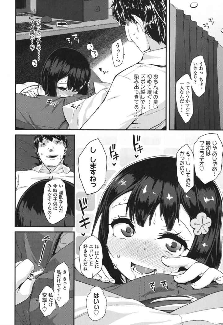 ドキドキろりっくすのエロ漫画_9