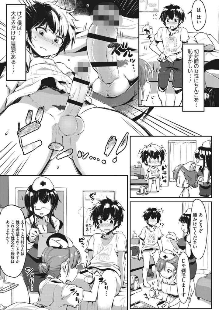 ニセボンのエロ漫画_4