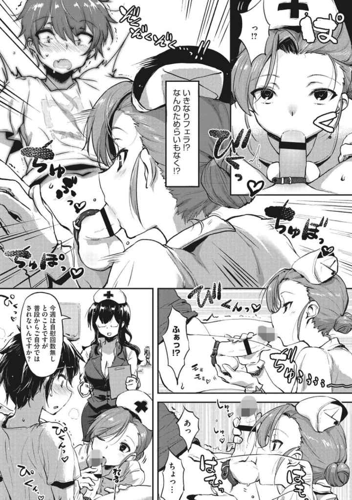 ニセボンのエロ漫画_6
