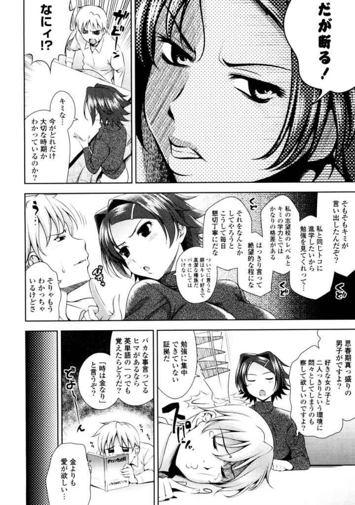 BUST TO BUST-ちちはちちに-のエロ漫画_7