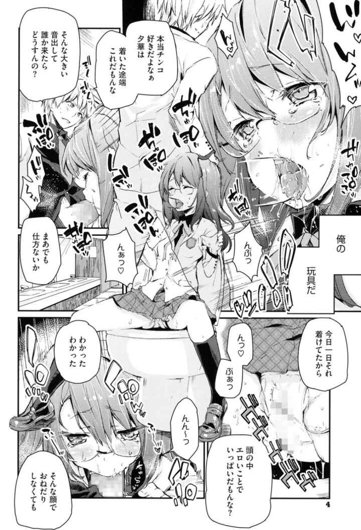 ちまカノのエロ漫画_3