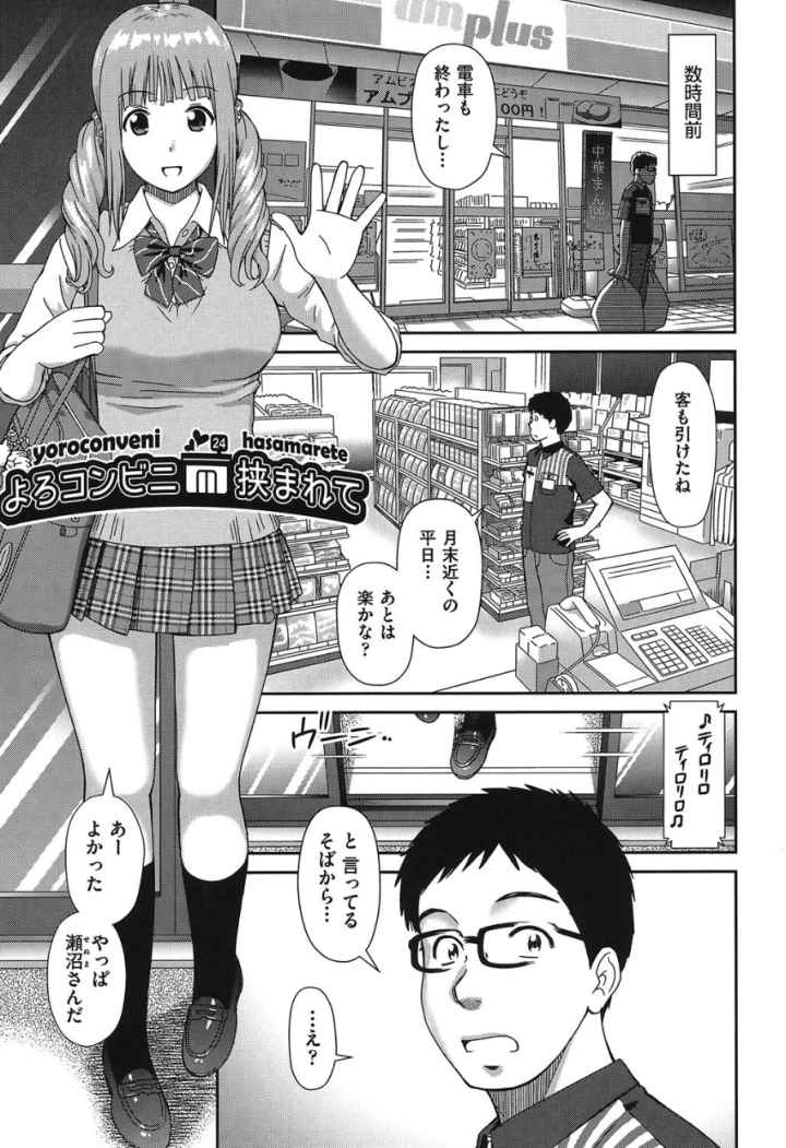 したくなっちゃった。のエロ漫画_6