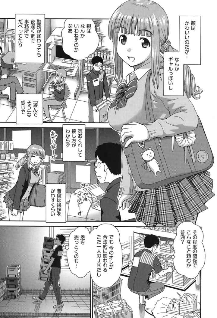 したくなっちゃった。のエロ漫画_8