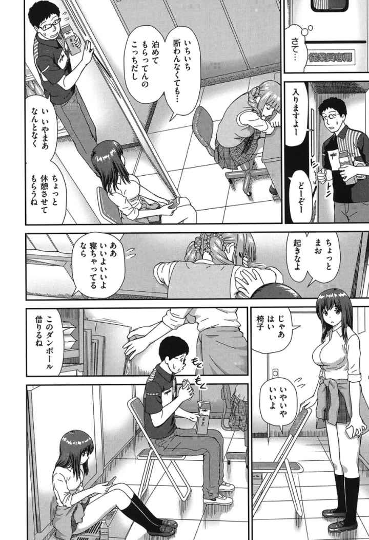 したくなっちゃった。のエロ漫画_9
