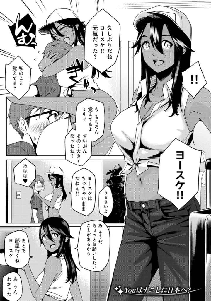 ナツ恋オタガールのエロ漫画_2