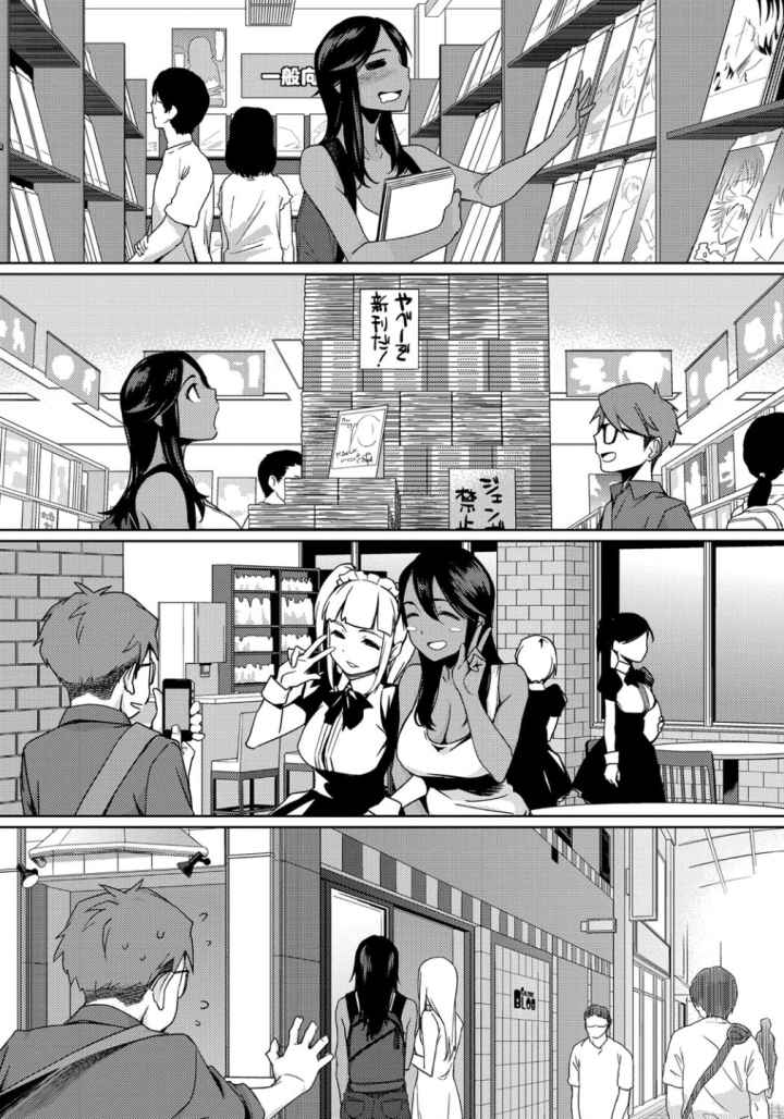 ナツ恋オタガールのエロ漫画_10