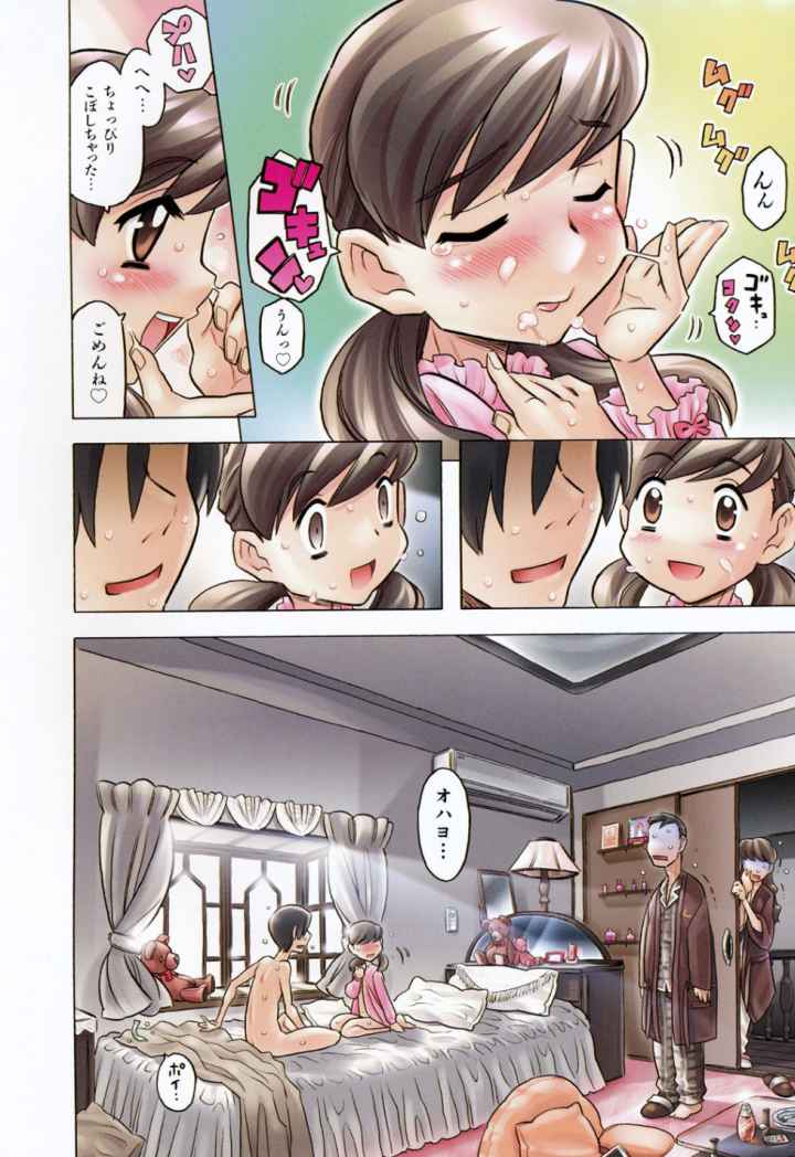 お兄ちゃんクチュクチュしすぎだよっのエロ漫画_5