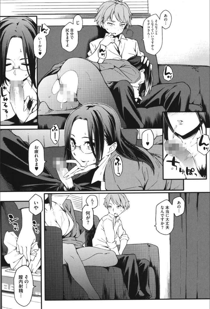 年上彼女オルタナティブのエロ漫画_7
