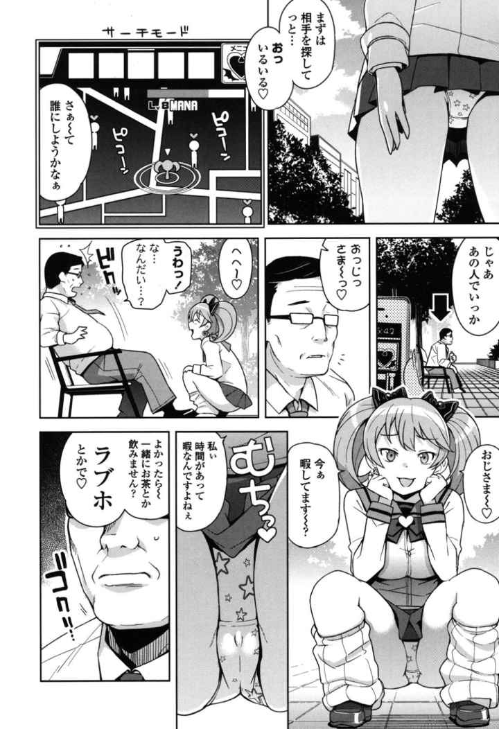 ハメトモコレクションのエロ漫画_7