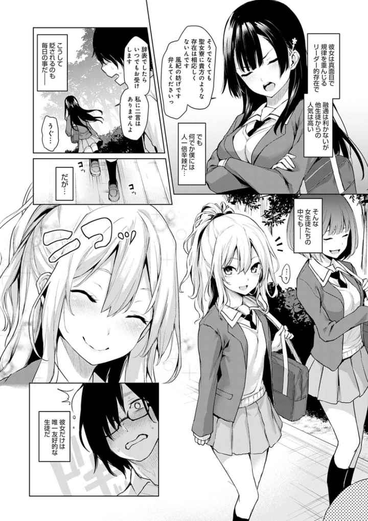 姉体験女学寮〜Limited Edition〜 【デジタル特装版】のエロ漫画_5