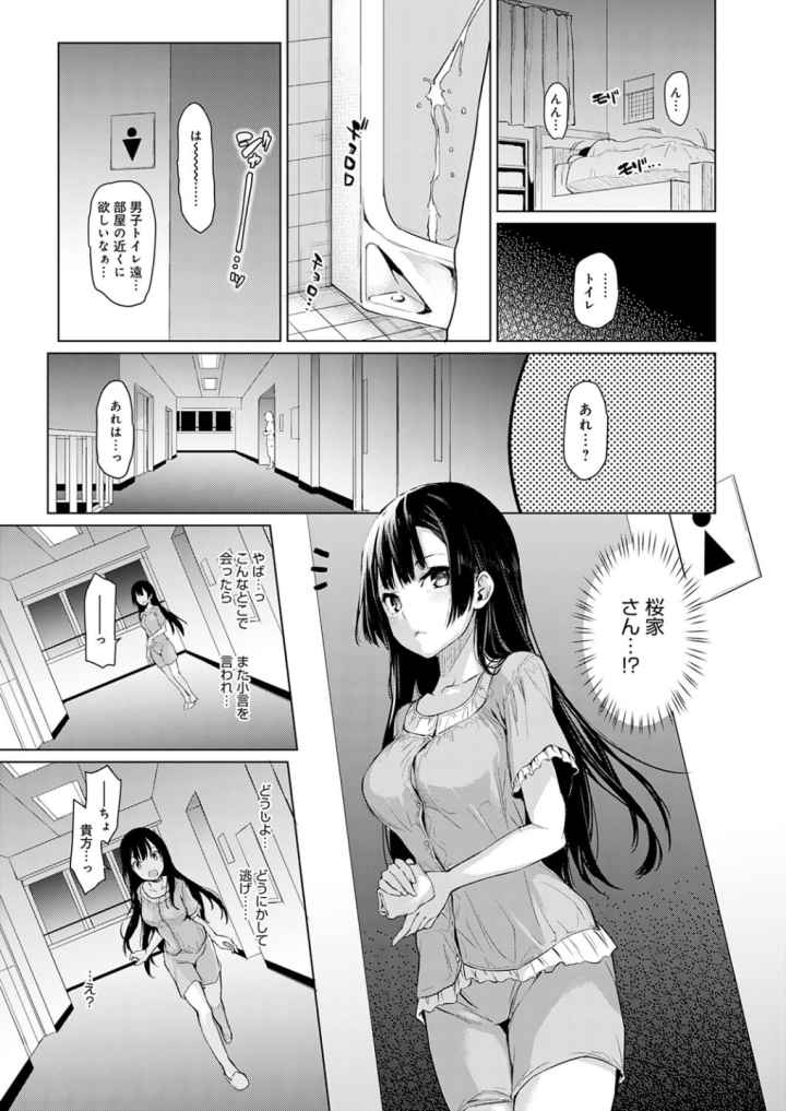 姉体験女学寮〜Limited Edition〜 【デジタル特装版】のエロ漫画_10
