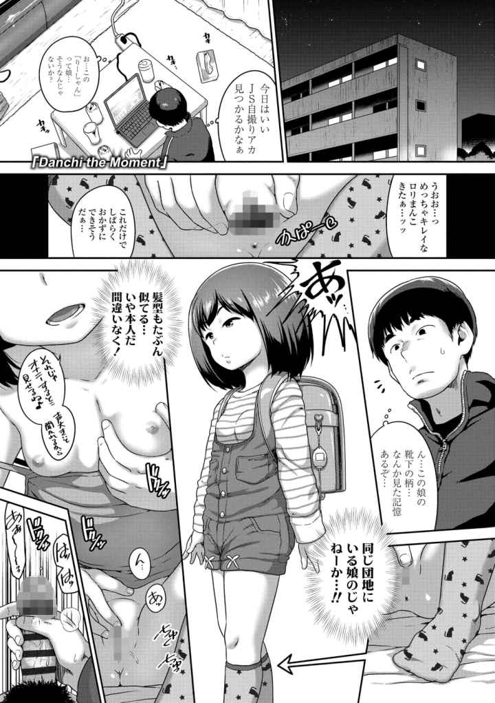 はなまるじあん【FANZA限定特典付き】のエロ漫画_4