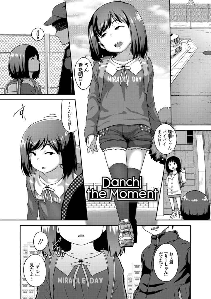はなまるじあん【FANZA限定特典付き】のエロ漫画_5