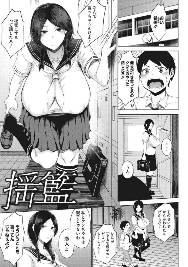 淫毛のエロ漫画_2