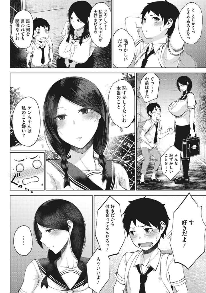 淫毛のエロ漫画_3