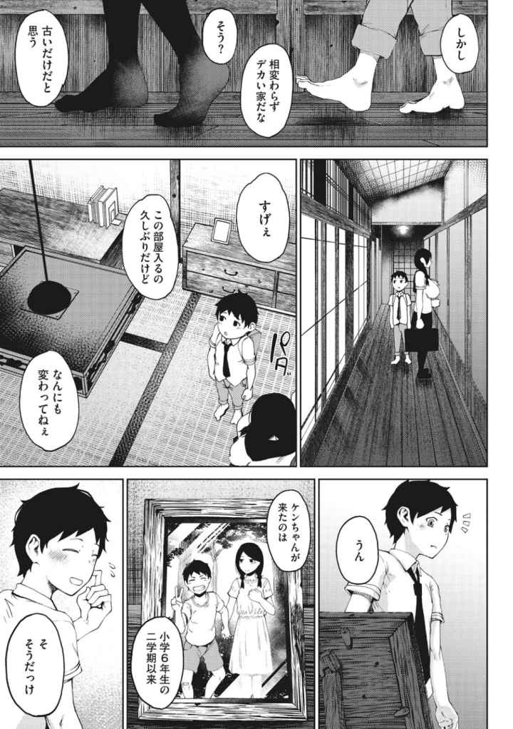 淫毛のエロ漫画_6