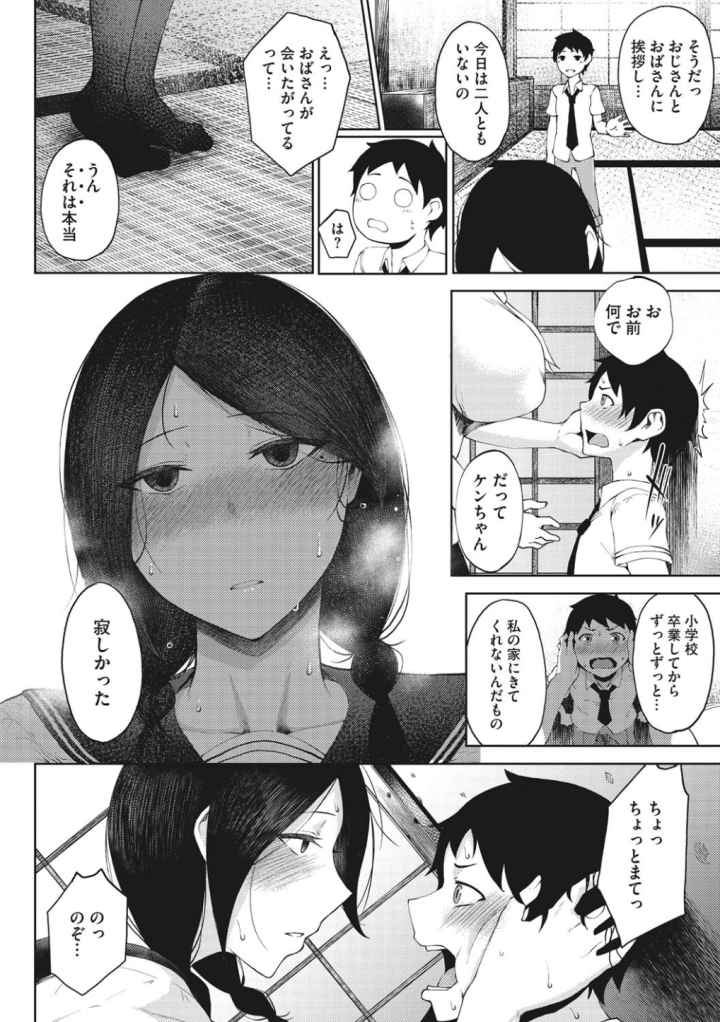 淫毛のエロ漫画_7
