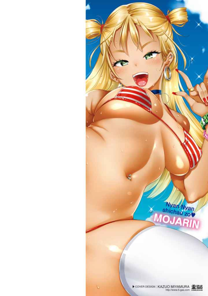 にゃんにゃんシちゃうゾ！のエロ漫画_2