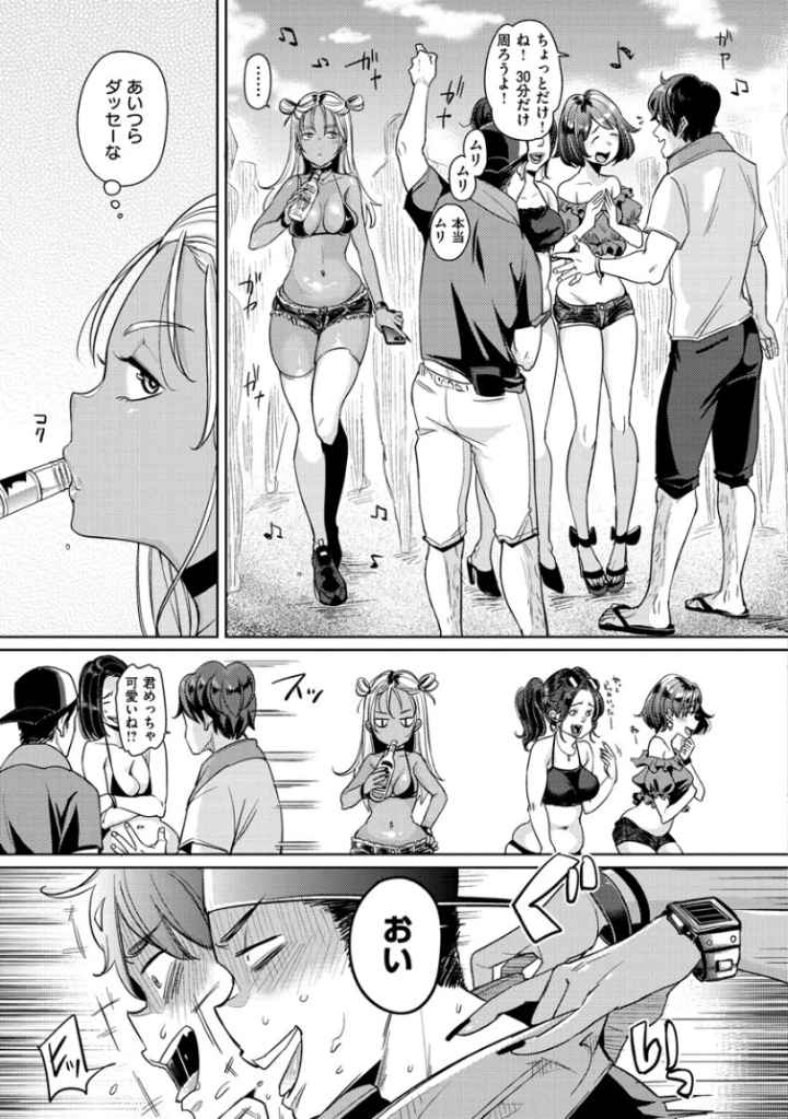 にゃんにゃんシちゃうゾ！のエロ漫画_5