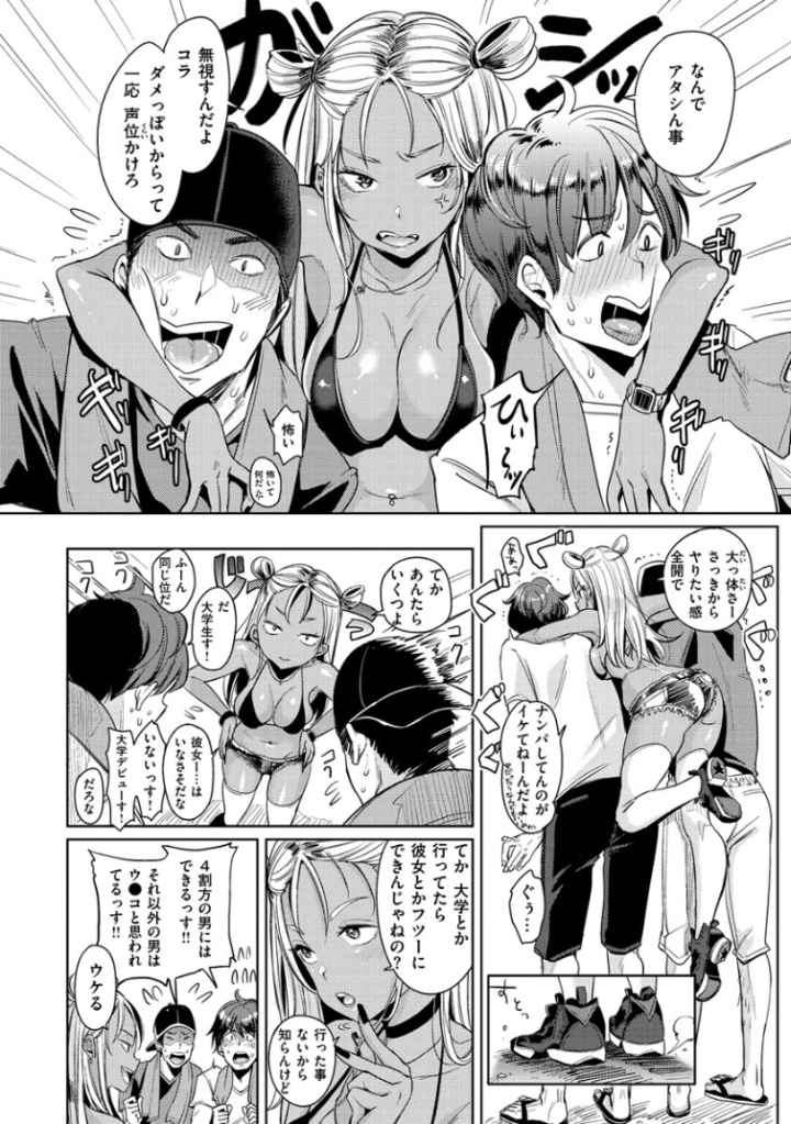 にゃんにゃんシちゃうゾ！のエロ漫画_6