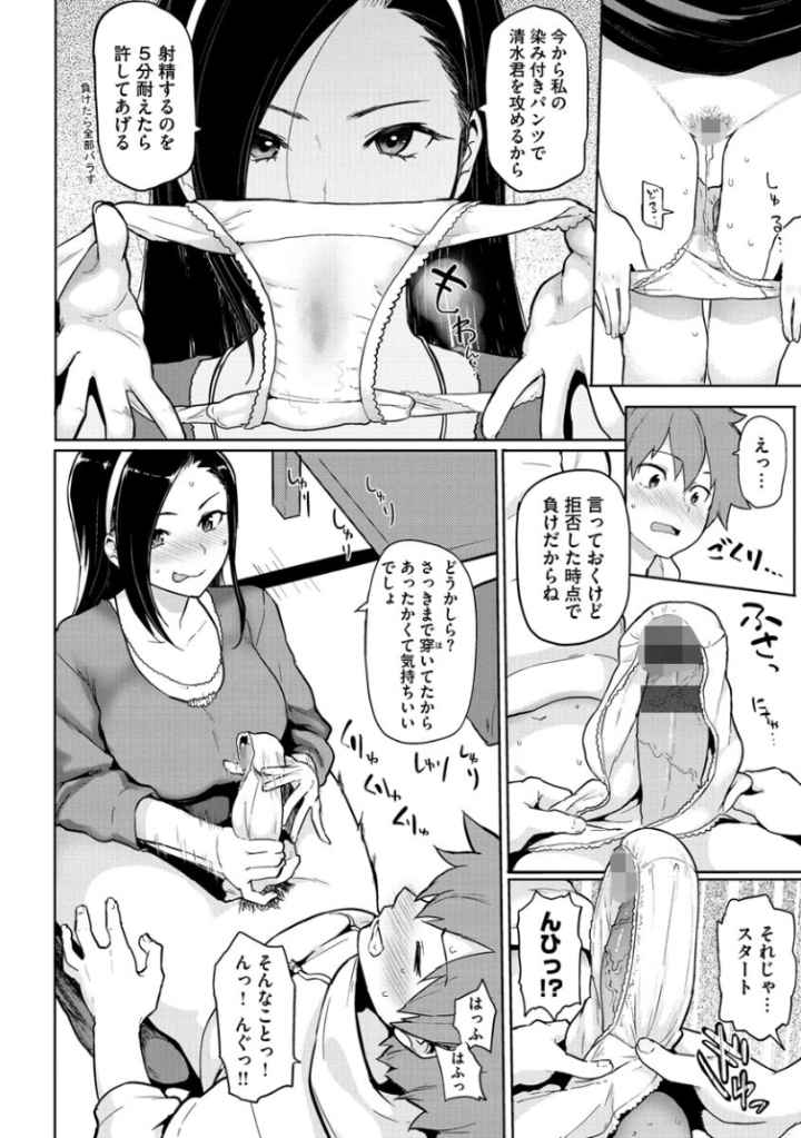 にくひつ〜先生の服従レッスン〜のエロ漫画_7