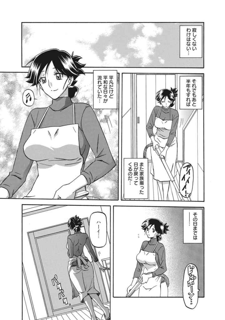 月下香の檻のエロ漫画_6