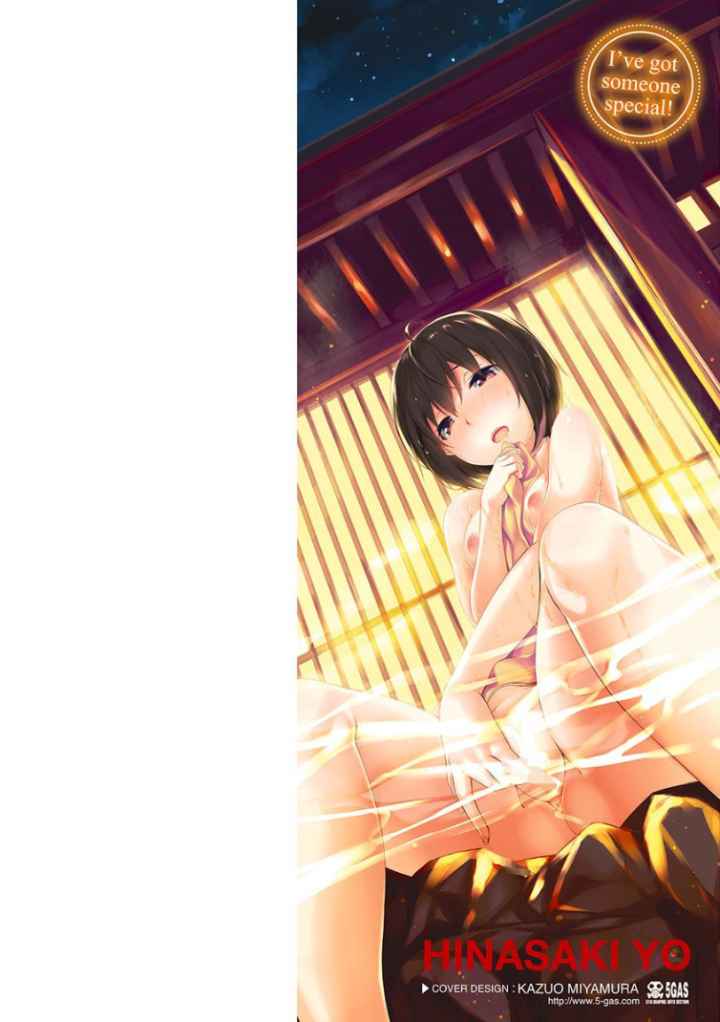 好きな人ができた！のエロ漫画_2