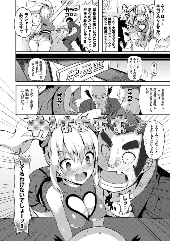 恋乳ているず あんこ〜る！【FANZA限定版】のエロ漫画_7