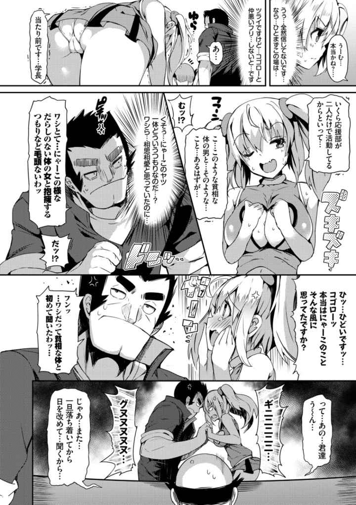 恋乳ているず あんこ〜る！【FANZA限定版】のエロ漫画_9