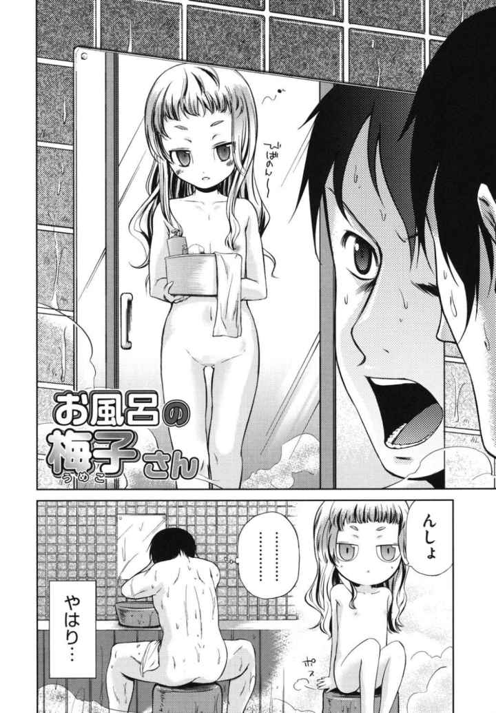 マイクロホリックのエロ漫画_3