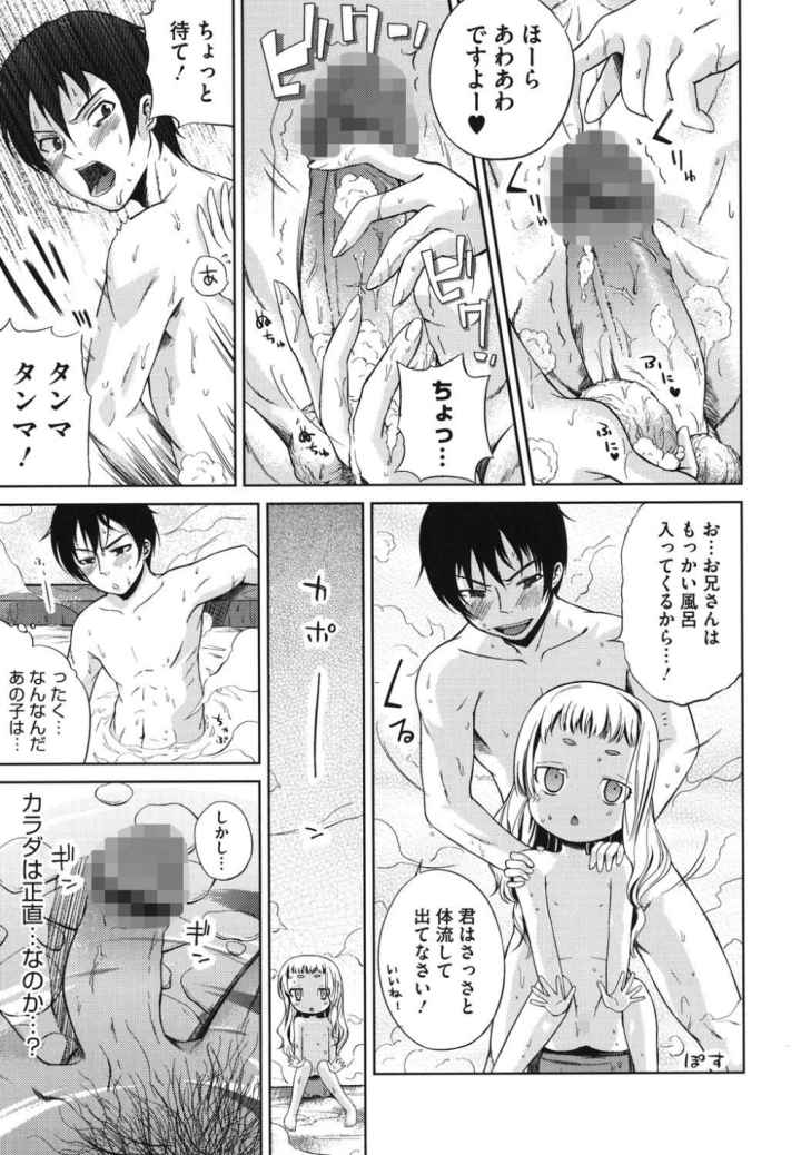 マイクロホリックのエロ漫画_10