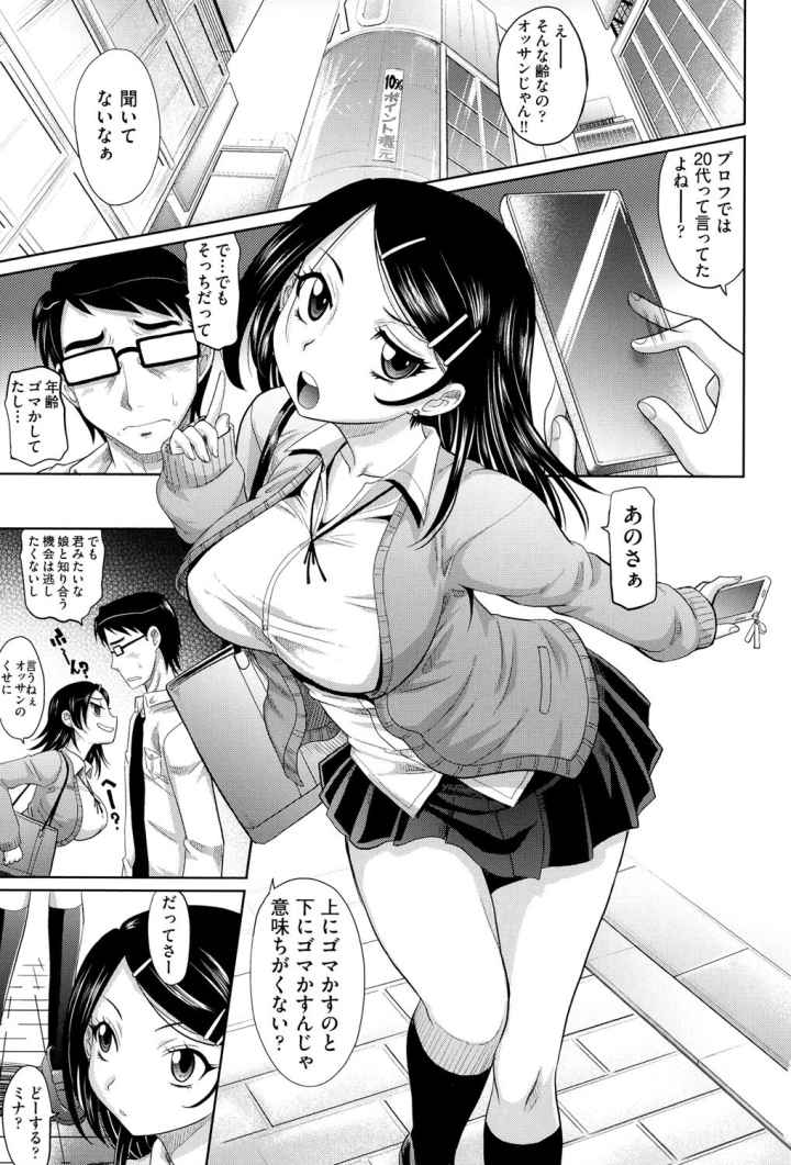 めちゃシコなでしこのエロ漫画_2