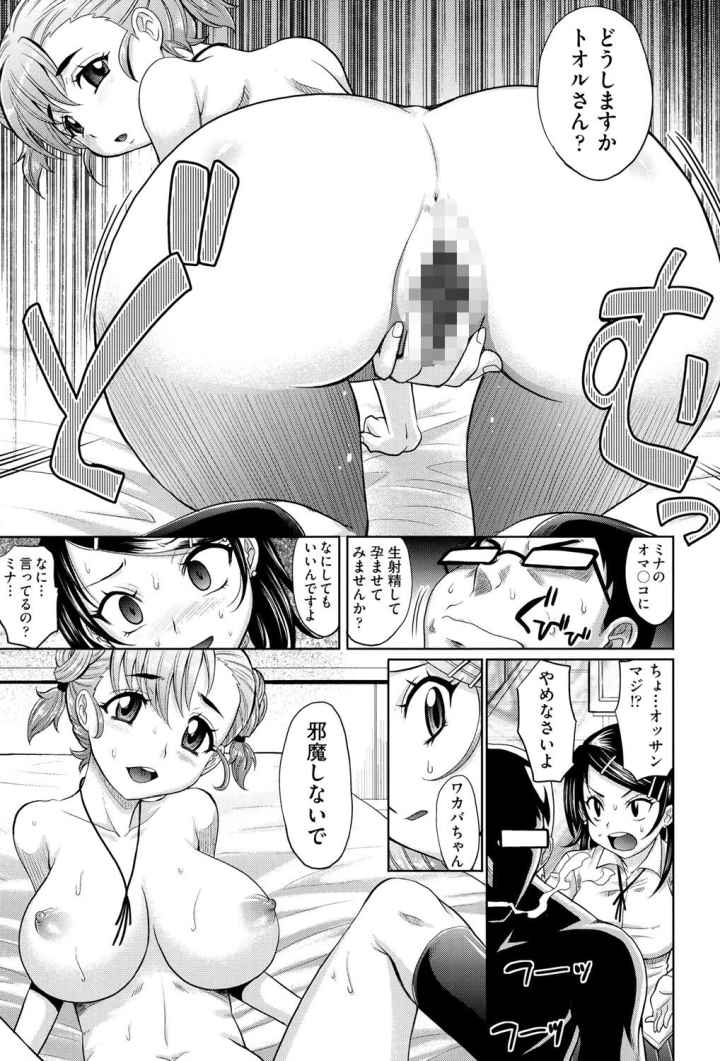 めちゃシコなでしこのエロ漫画_10