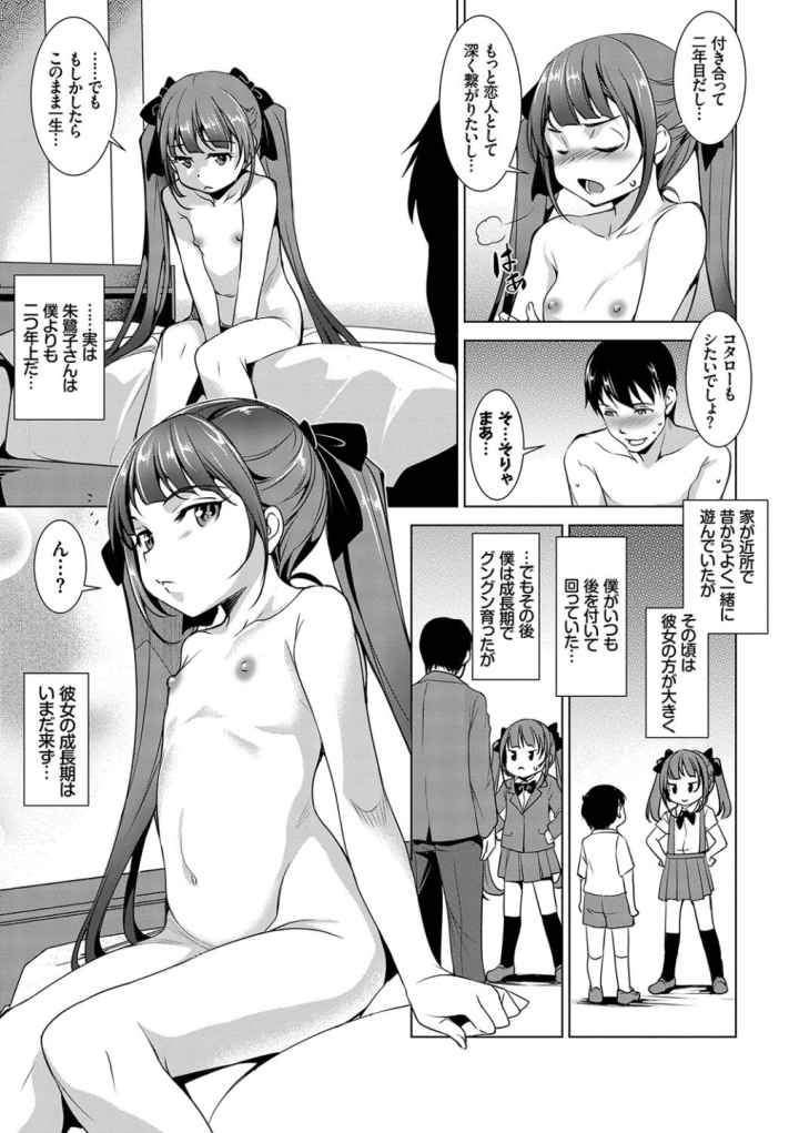 ぜっちょーぱーりぃ【デジタル特装版】のエロ漫画_4