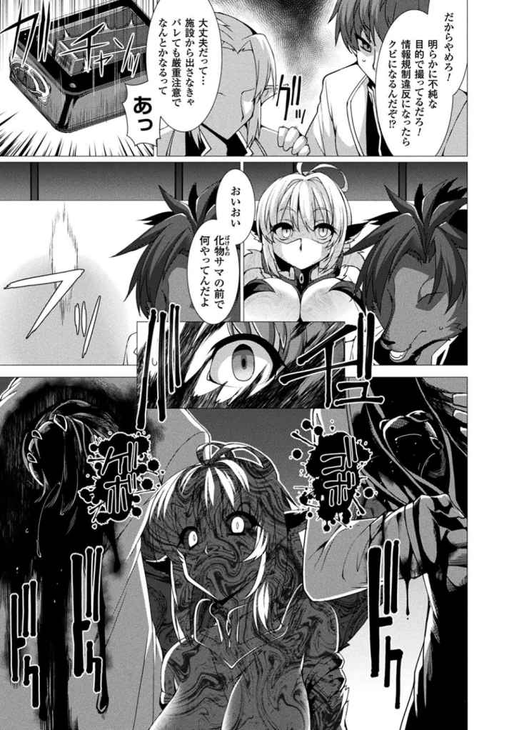 絶対封印指定〜ともあれ獣耳●すべし〜のエロ漫画_8