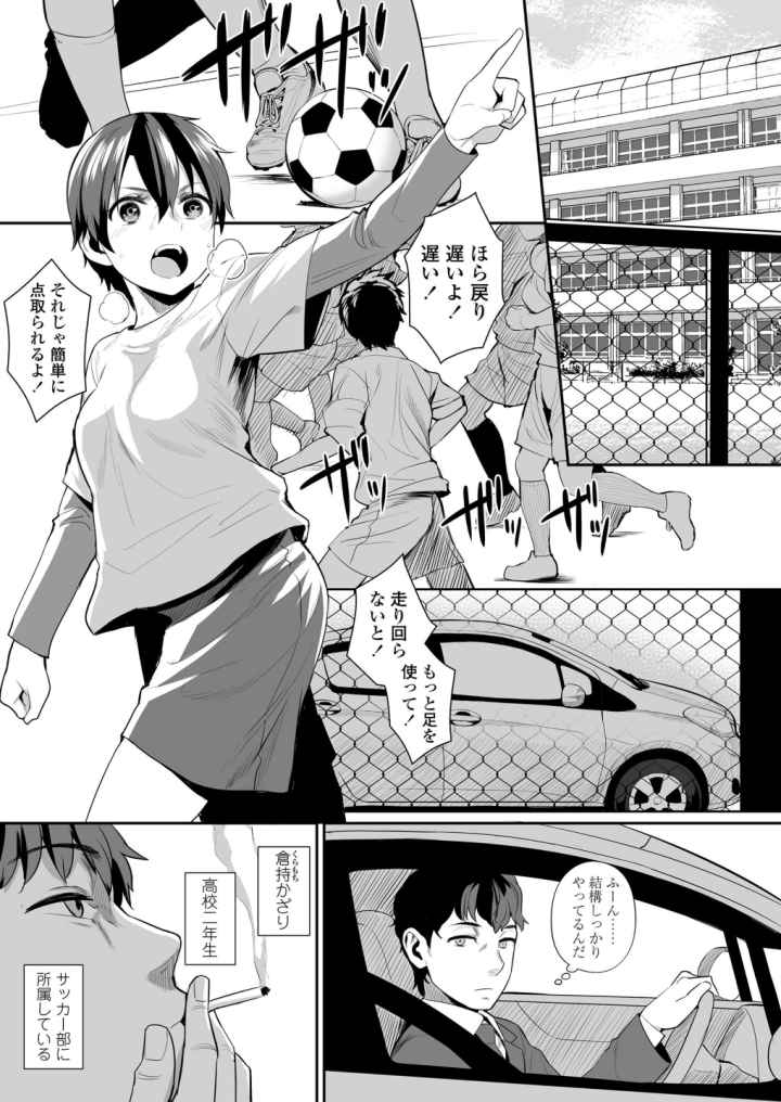 女の子らしくなりたくてのエロ漫画_4
