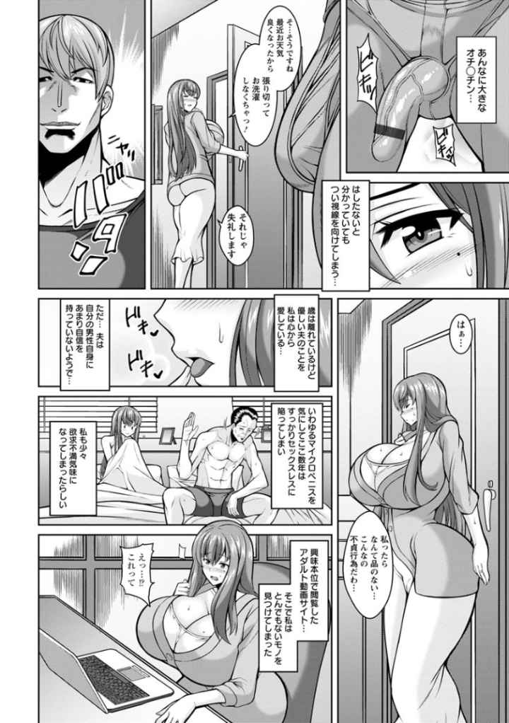 即ハメ・スケベ穴のエロ漫画_7