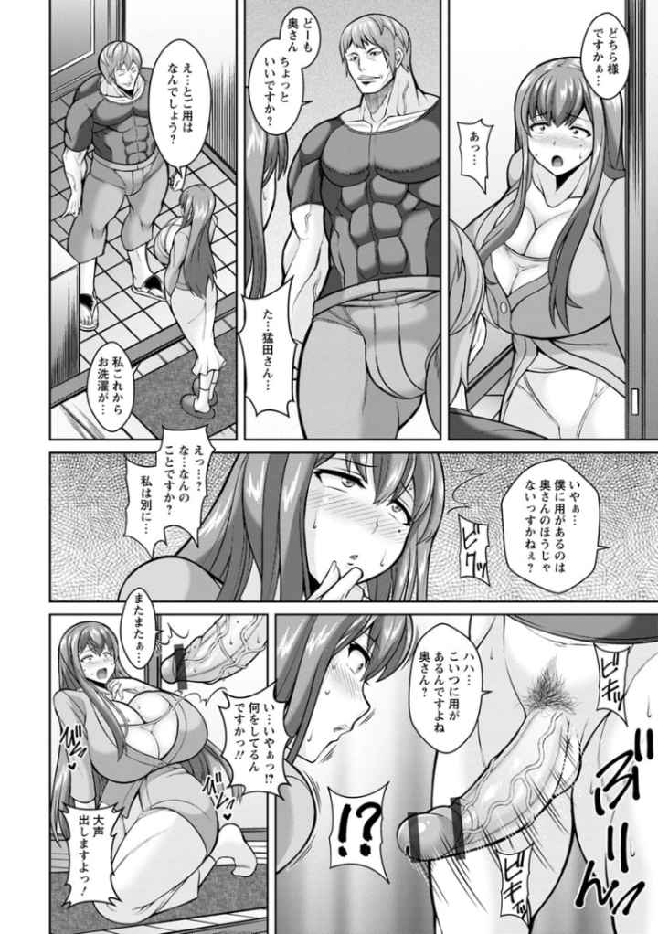 即ハメ・スケベ穴のエロ漫画_9
