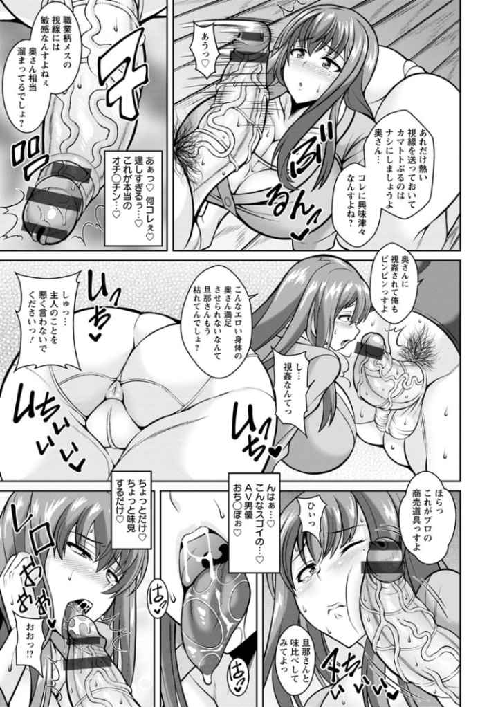 即ハメ・スケベ穴のエロ漫画_10