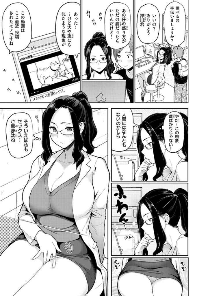 発情警報のエロ漫画_4