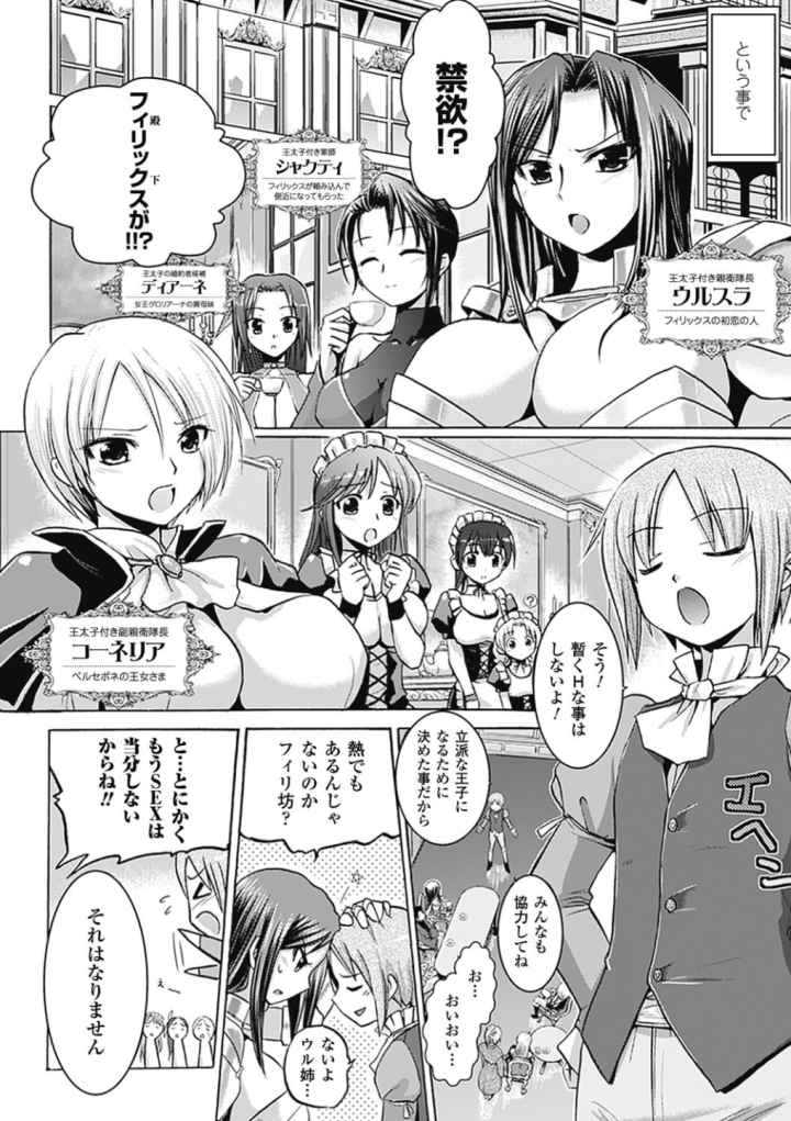 ハーレムキャッスル The Beautiful Daysのエロ漫画_5