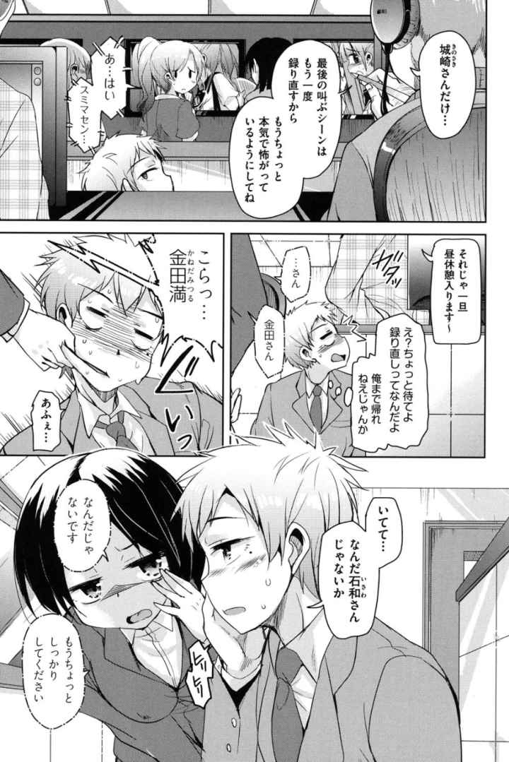 こえマネのエロ漫画_4