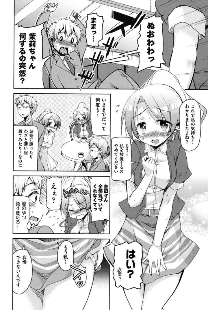 こえマネのエロ漫画_9
