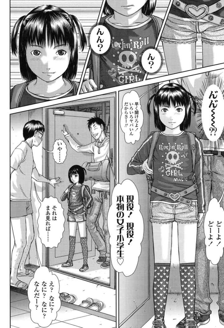 しょうびっちのエロ漫画_3