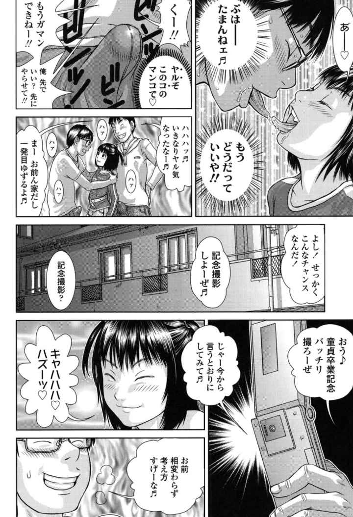 しょうびっちのエロ漫画_7