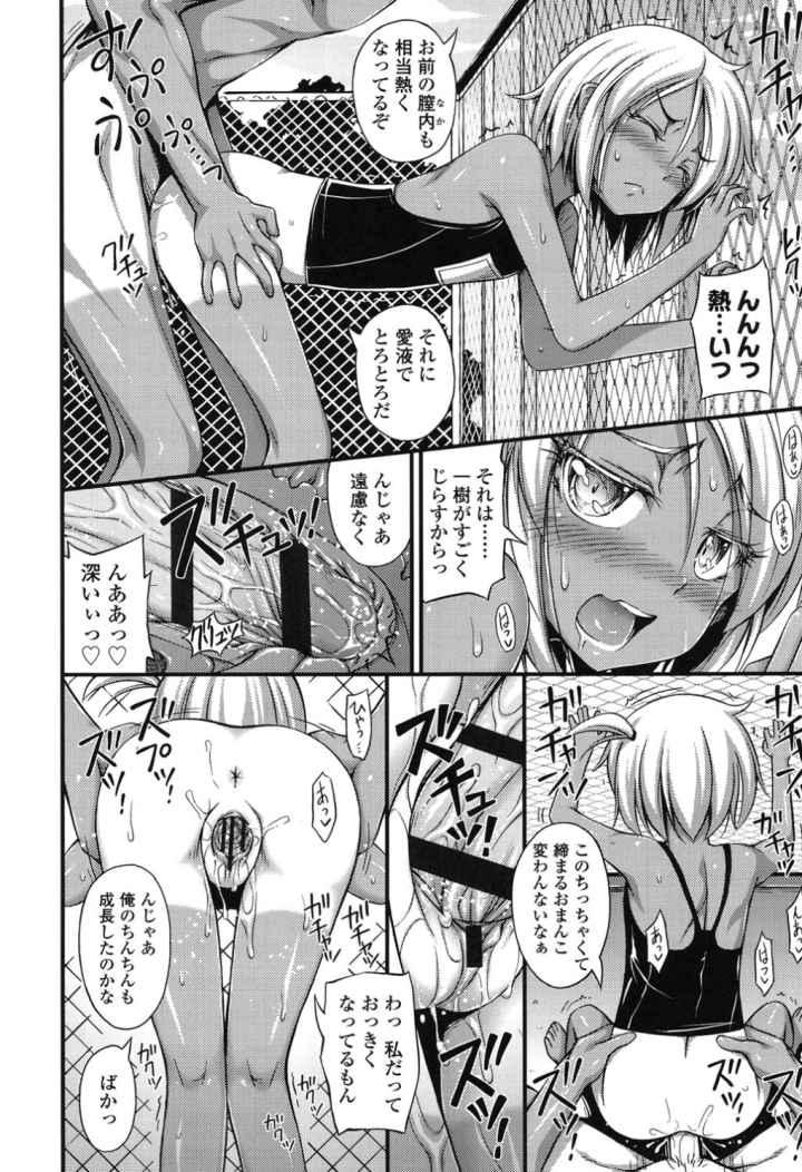 近所の子がショートパンツを履いて俺を誘惑してくるんだがのエロ漫画_9