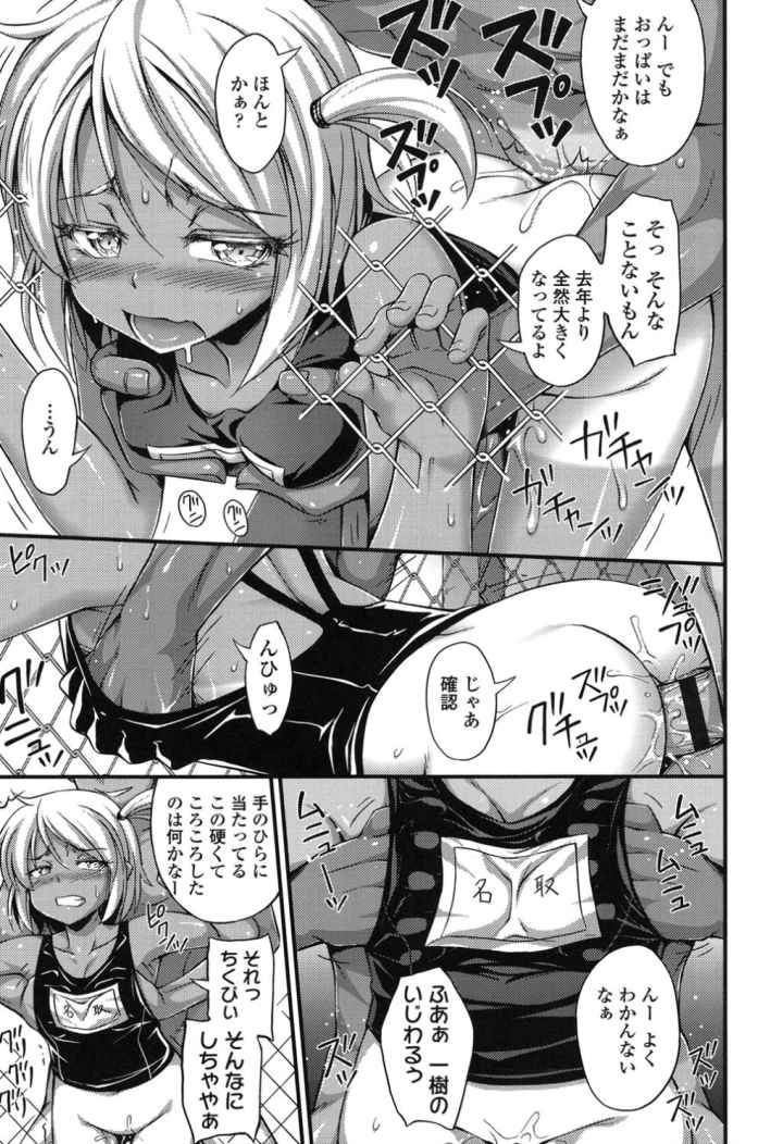 近所の子がショートパンツを履いて俺を誘惑してくるんだがのエロ漫画_10