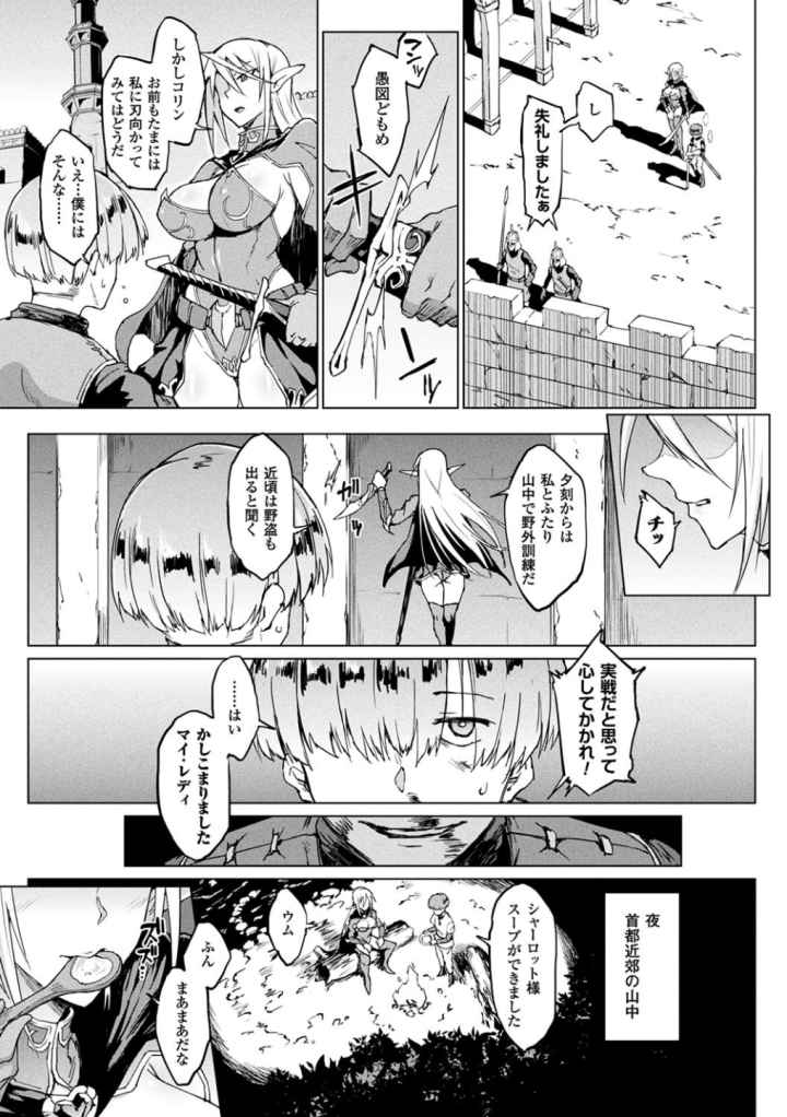 千年隷嬢 〜マイレディ、マイマスター〜のエロ漫画_4