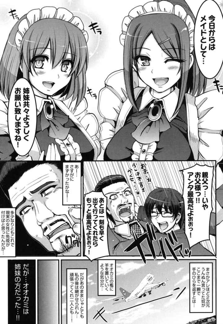 精いっぱいご奉仕メイドのエロ漫画_10