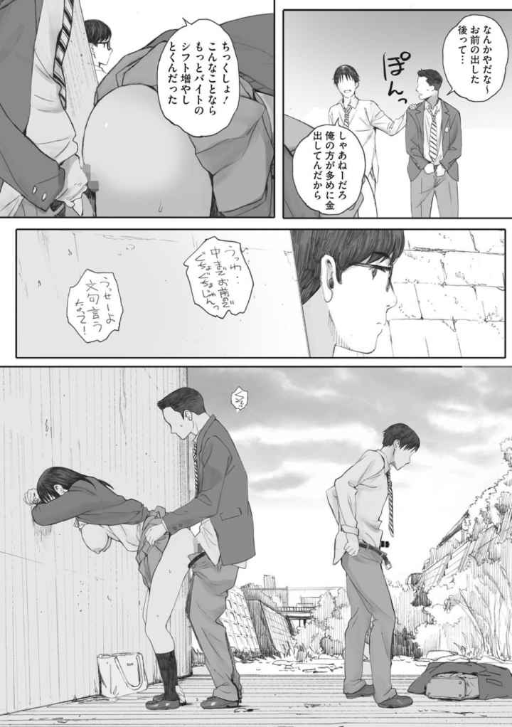 群青群像【FANZA限定特典付き】のエロ漫画_7